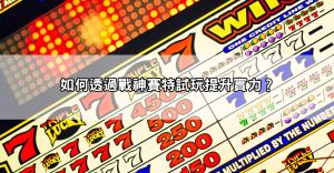 新手必學戰神呂布打法攻略,讓你快速掌握關鍵技巧不再亂打!